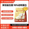 Wanpy 顽皮 猫粮12斤高蛋白增肥添加益生菌乳铁蛋白高钙无谷双拼成猫粮