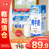 纽麦福 新西兰进口4.2g 全脂高钙纯牛奶250ml*24盒 25年12月