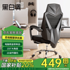 黑白调 P4 Pro人体工学电脑椅子办公椅可躺午休椅 耀黑(带脚托可躺）