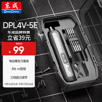 东成 家用锂电电动螺丝刀套装DPL4V-5E
