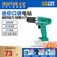 大艺 20V锂电手电钻工业级T28 裸机