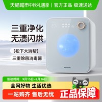 松下 Panasonic 母婴奶瓶消毒柜烘干可视紫外线消毒器CS21