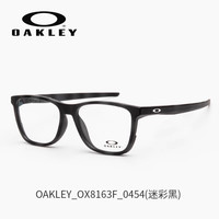 OAKLEY OX8163F 记忆塑料全框镜架