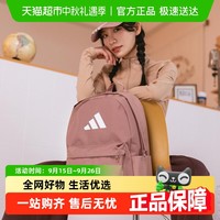 adidas 阿迪达斯 CLSC BARS BP男女时尚休闲包简约双肩包大容量背包