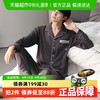 顶瓜瓜 男士长袖纯棉家居服 MTF72124