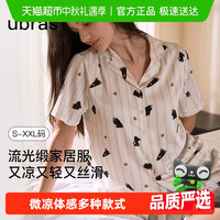 虞书欣同款ubras睡衣女式带杯缎面家居服男冰丝2025春夏