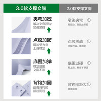 有棵树 聚拢收副乳无痕文胸