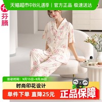 FENTENG 芬腾 女士睡衣套装 FJ26922130