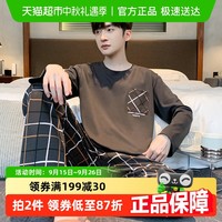 顶瓜瓜 男士长袖纯棉睡衣 LF-9907