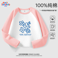 马克华菲 秋款儿童100%纯棉透气休闲卫衣 3件任选！