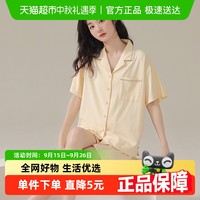 优可秀 YOKSHO 优可秀 女款莫代尔睡衣 38175-XTJ