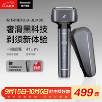 松下 Panasonic 小锤子2.0系列 ES-JLM3CK405 电动剃须刀 极夜黑
