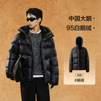 网易严选 焱系列 男女款长款羽绒服 4125210 朱墨 S