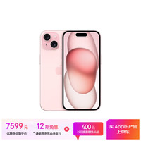 苹果 Apple iPhone 15 5G手机 512GB 粉色