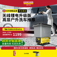 卡赫 KARCHER卡赫 家用无线洗车机 K2 Follow me Plus