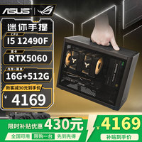 微星 I5 13400F/RTX4060TI/12400F高端迷你ITX台式组装电脑主机配三丨12400F丨RTX4060丨青春版