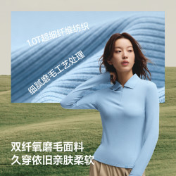 蕉下 SF028 POLO领肌底打底衫 长袖T恤