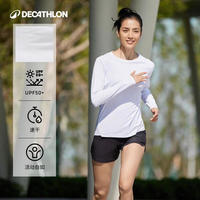 DECATHLON 迪卡侬 训练防晒打底衣长袖跑步运动服T恤上衣RUNW2621305活力白M