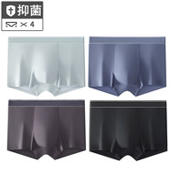 港莎 男士内裤男莫代尔四季四角裤柔软舒适透气四角裤4条装