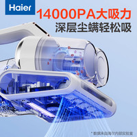 海尔 Haier 除螨仪双杯尘螨分离家用床上超声波除螨虫