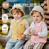 欧孕(OUYUN)宝宝马甲春秋款外穿婴幼儿马甲女童男童保暖坎肩 花墙漫游 (双面设计 10A抗菌) 66 【身高:60cm-68cm】
