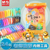 晨光 超轻粘土24色彩泥幼儿园手工材料包玩具黏土太空泥抗菌易塑不易粘手易拉伸超轻黏土 24色袋装