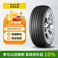 Giti 佳通轮胎 佳通(Giti)轮胎 185/55R15 82V GitiComfort 221