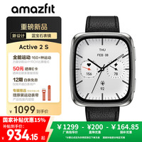 跃我 华米Active 2 Square蓝宝石版智能手表 运动跑步穿戴 多功能测血氧心率 多功能男女士电子腕表