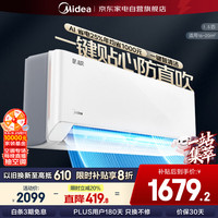 移动端、京东百亿补贴：美的 KFR-35GW/N8KQ1-D1 壁挂式空调