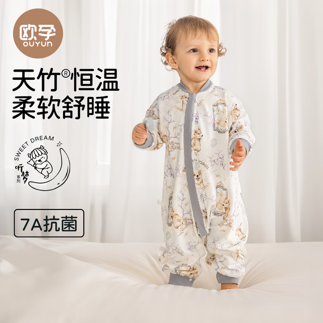 欧孕 听梦婴儿恒温睡袋22-26℃