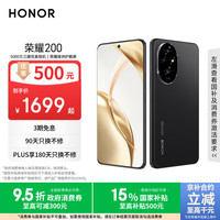 荣耀 HONOR 200 5G手机 12GB+512GB
