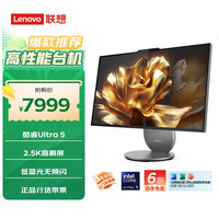 联想 Lenovo YOGA 27高能AI元启一体电脑可旋转27英寸QHD屏（U5-225H 32G LPDD5X 1TSSD ）月神灰