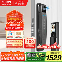 飞利浦 702VP-Pro 可视猫眼大屏智能电子锁