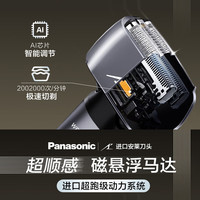 国家补贴：松下 Panasonic 小锤子2.0系列 ES-JLM3CK405 电动剃须刀 极夜黑
