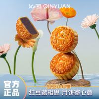 沁园 红豆沙月饼正宗经典月饼匠心制作散装中秋好礼100g/个