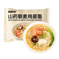 粗粮君低脂山药藜麦鸡蛋面全麦粗粮方便面非荞麦非油炸宿舍泡面 山药藜麦鸡蛋方便面
