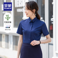 罗蒙女士职业休闲衬衫2025夏季商务简约纯色工装正装短袖长袖衬衣 40