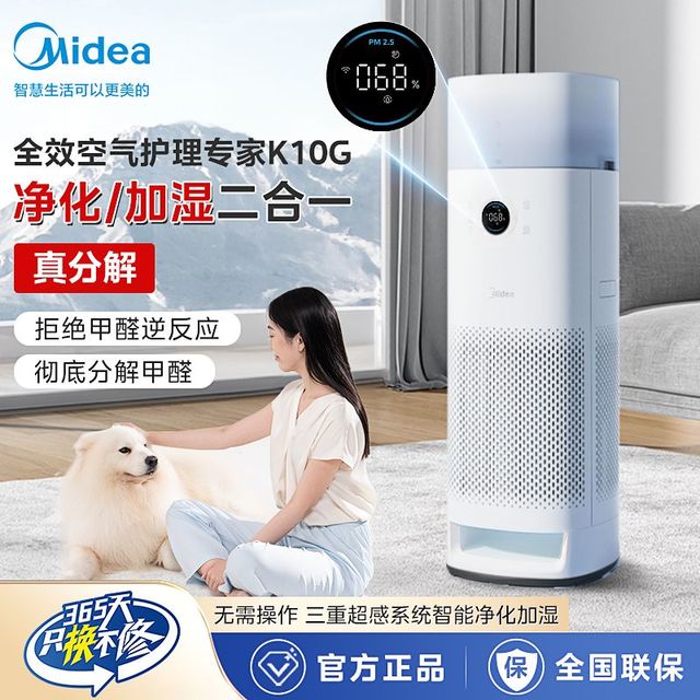 美的 空气净化器家用除甲醛异味去二手烟杀菌净化加湿一体机K10G