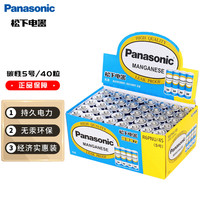 松下 Panasonic R6PNU/4S 5号碳性干电池 1.5V 40粒装