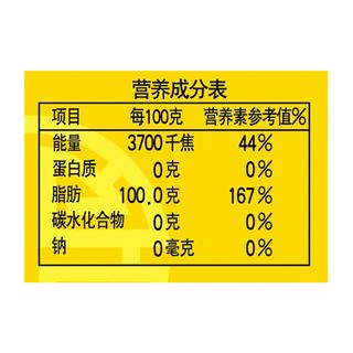 元宝大豆油10L×2桶