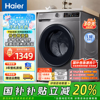 海尔 Haier 滚筒洗衣机12516精华洗2.0宝藏K39pro10公斤全自动滚筒超薄平嵌变频一级