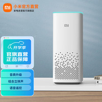 小米 Xiaomi 小爱AI音箱 第二代  智能音箱 语音遥控 儿童故事  音响