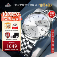 东方表 东方双狮 日韩表 白盘透底机械表/AC0F02S