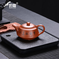 泡茶壶紫砂壶纯手工家用大小容量高档茶具陶瓷养生壶过滤 201mL(含)-300mL(含)