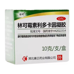 诺舒 林可霉素利多卡因凝胶  10g