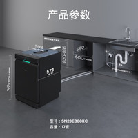 移动端、京东百亿补贴：西门子 SIEMENS 极净魔盒3.0 洗碗机 独嵌两用17+3套家用大容量