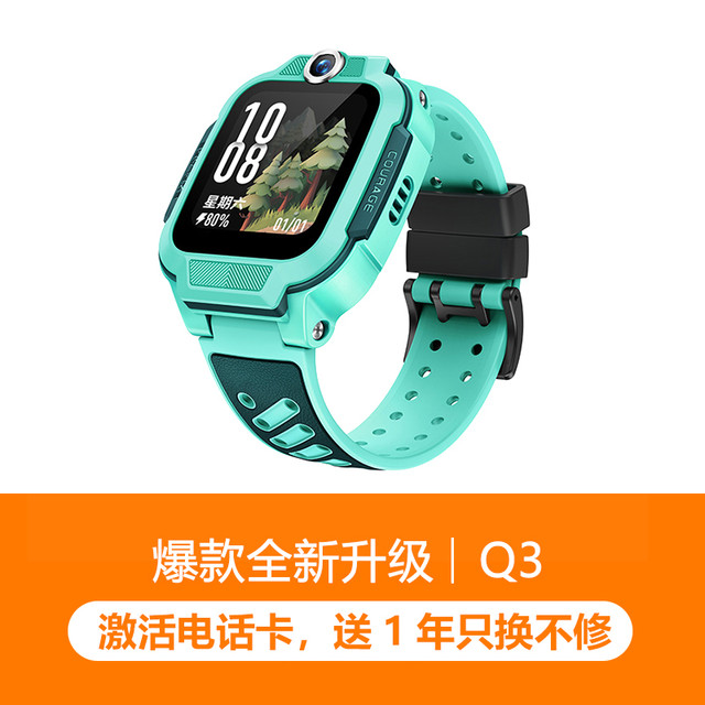 88VIP：小天才 电话手表Q3儿童手表4G全网通视频通话定位
