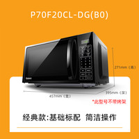 格兰仕 Galanz 用小型平板微波炉烤箱光波炉蒸烤箱微烤一体正品DG