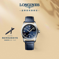 LONGINES 浪琴 先行者系列 40毫米自动上链腕表 L38104930