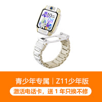 88VIP：小天才 电话手表Z11高清视频4G全网通楼层定位监测防水2025年Z10升级款